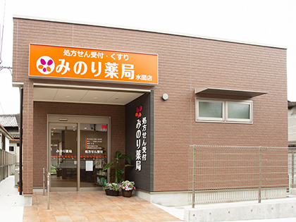 みのり薬局　水間店