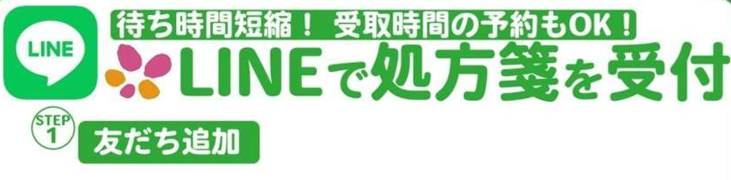 おすすめ方法①
