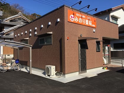 みのり薬局　水間店