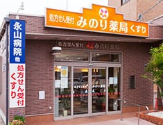 みのり薬局 本店