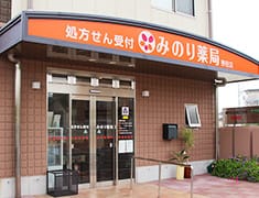 みのり薬局 野田店