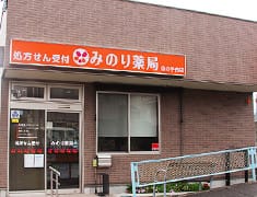 みのり薬局 山の手台店