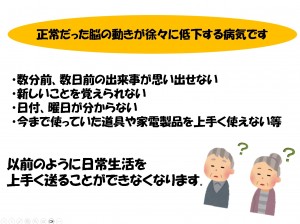 認知症