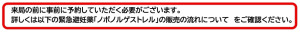 販売案内