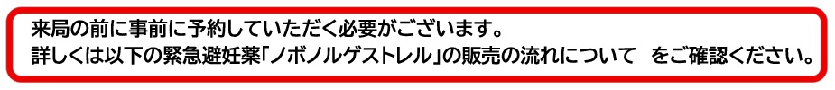 販売案内